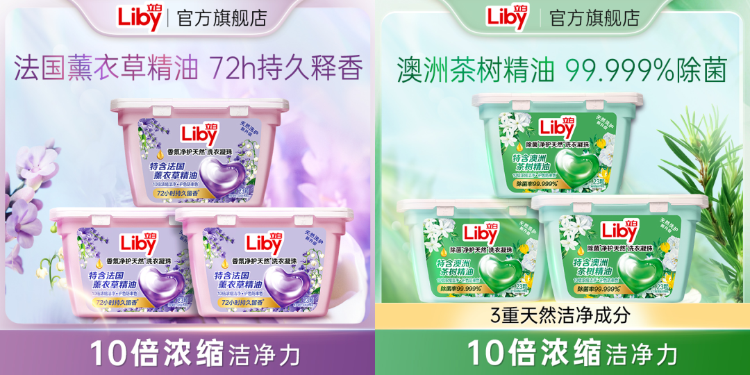 立白洗衣凝珠3盒19.9；頸肩腰腿膏藥10貼15.9；真維斯衝鋒衣褲一套99.8
