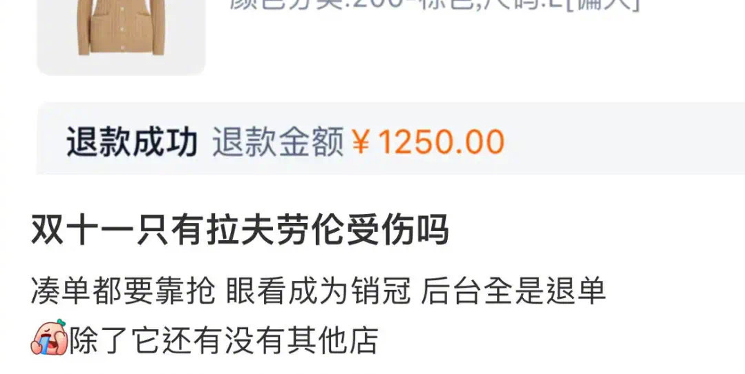 支付寶回應付款異常；奢侈品牌成湊單神器；媒體稱男性消費力增速不如狗