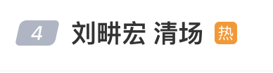劉畊宏緊急發聲：已報警！