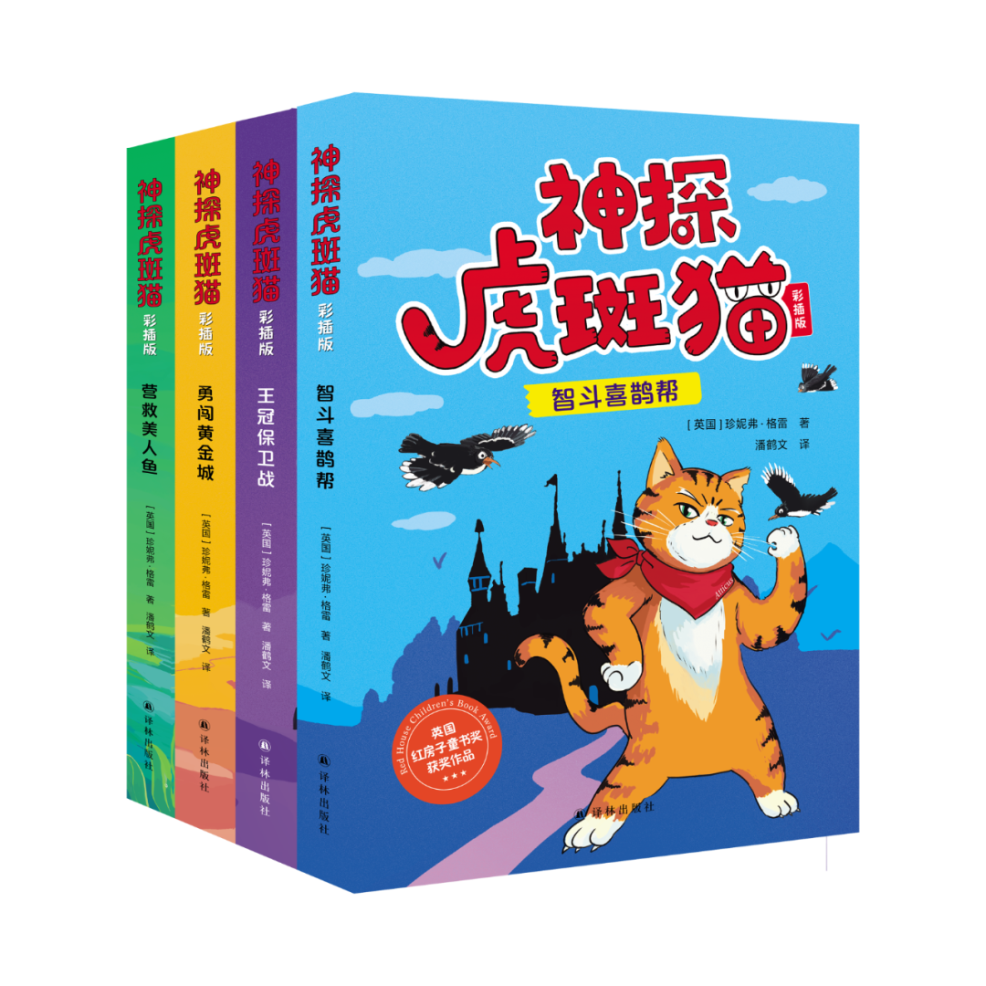 讀完這套“貓界福爾摩斯”的故事，娃的腦子比ChatGPT轉得還快！