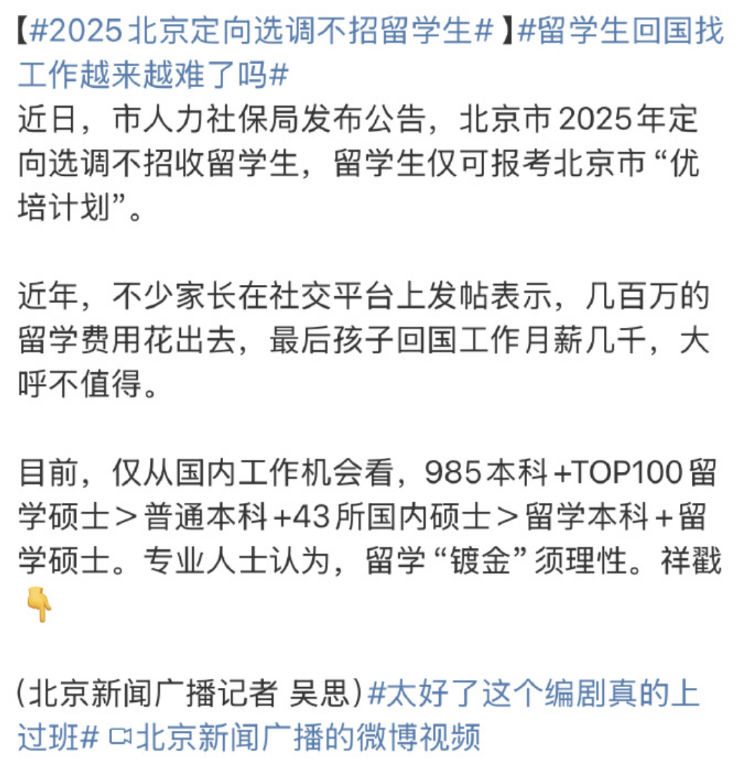 留學生考公天塌了…
