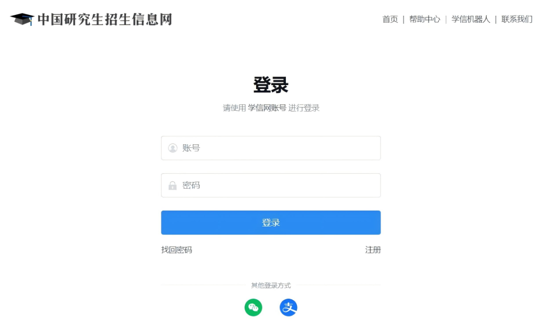 清華經管EMBA2025級考生請於12月21日前列印准考證