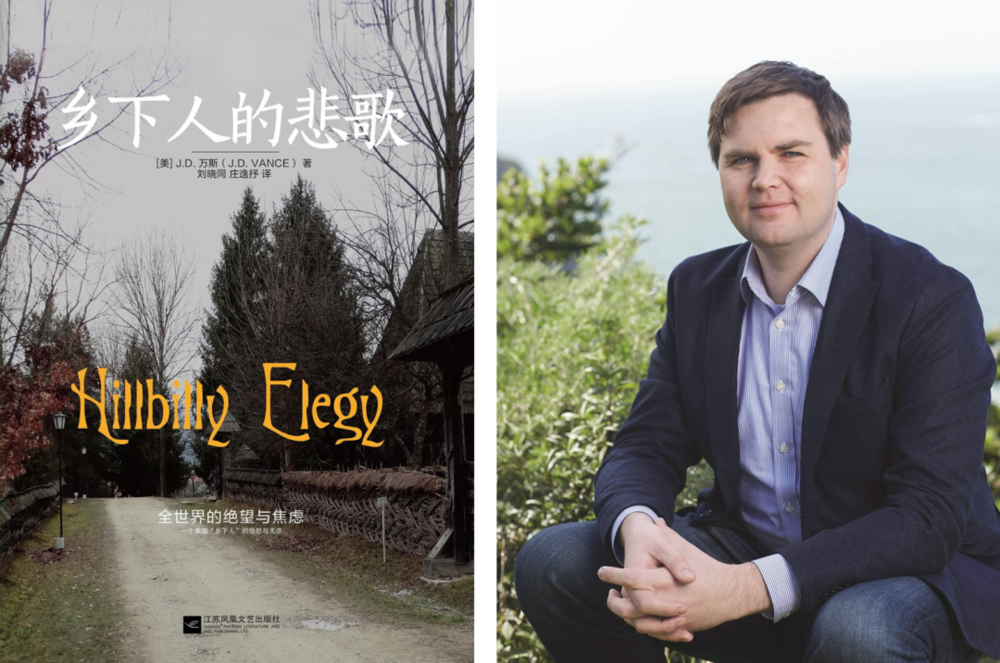 提防俄國掉轉槍口！特朗普80後搭檔強烈主張聯俄抗華，他的恩師是著名的虎媽