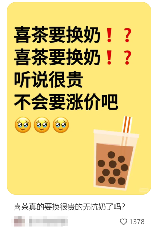 喜茶，全面迴歸高階