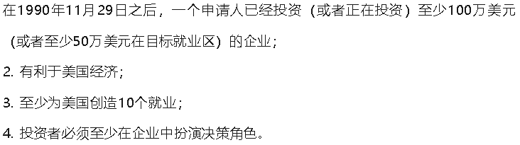 區域中心在EB5投資過程中的巨大作用