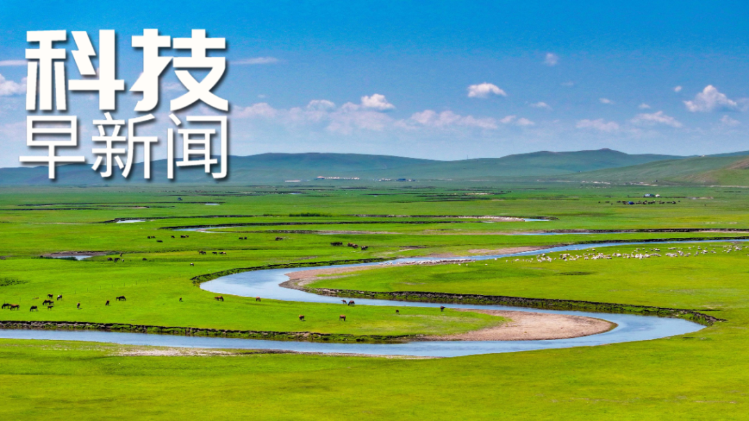 今明兩日將達此輪高溫“巔峰時刻”；海南發現罕見鳥類黑腹蛇鵜丨科技早新聞
