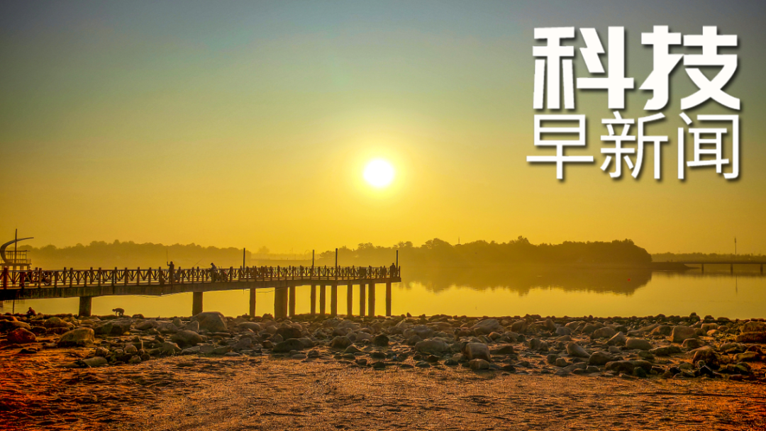 C909首次“身披”五星紅旗飛出國門；甘肅記錄到雪豹“遛娃”畫面丨科技早新聞