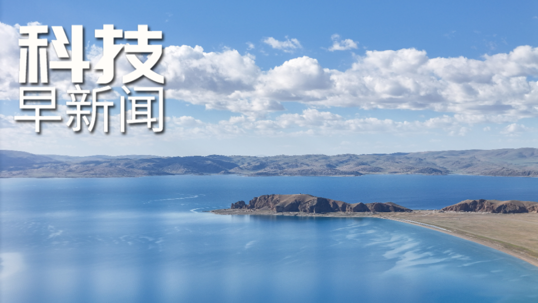 我國迄今最早鋼製醫用毫針被發現；雅萬高鐵累計傳送旅客超千萬人次丨科技早新聞
