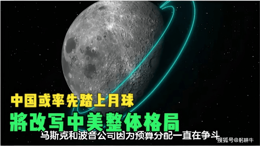 中國或率先踏上月球，將改寫中美整體格局，美歐國家無限焦慮