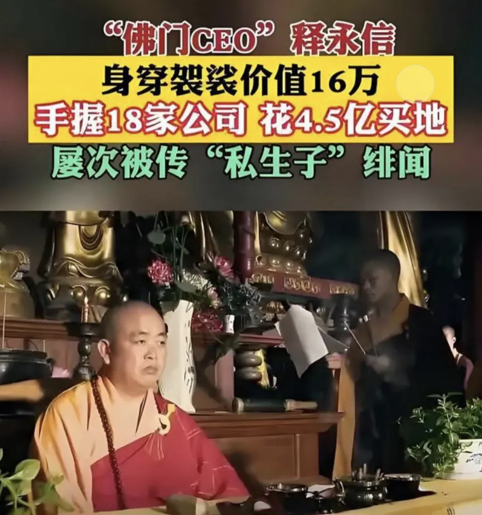 少林寺方丈背後隱藏著什麼秘密？