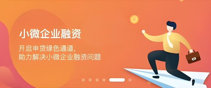 限時開放申請，中標貸快、政採貸穩、票據貸活！三大產品同步上線，精準破解資金難題