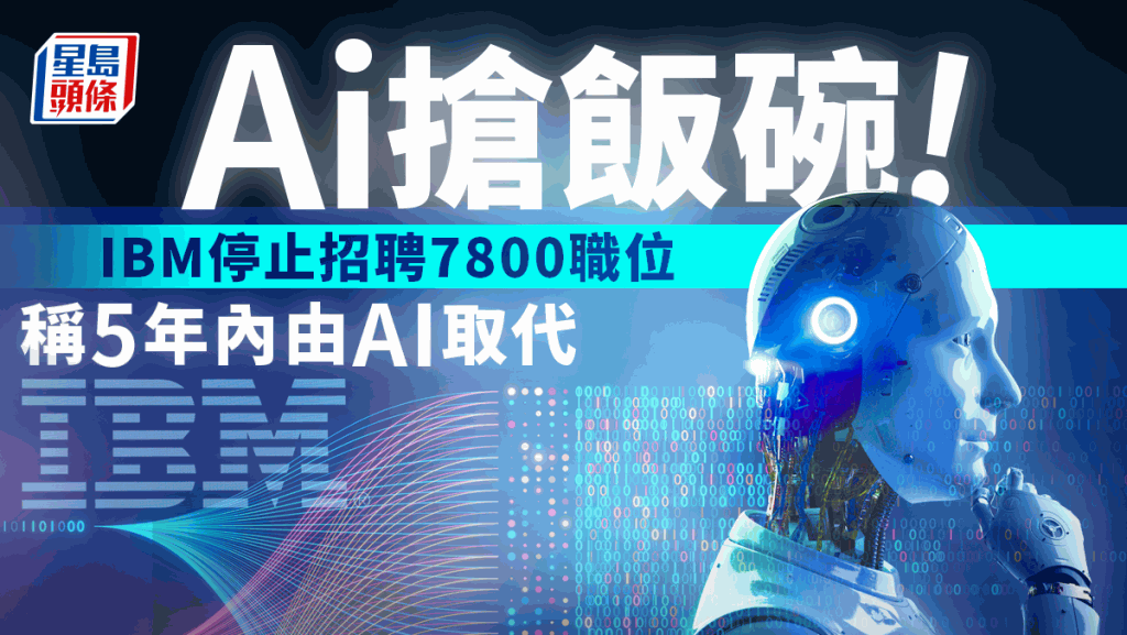 “第一批因AI失業的人”引網友熱議：2023年，請珍惜你手中的紅利