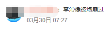 同樣演“農村婦女”，李沁造型雷人，蔣雯麗面目全非，最後一位把觀眾看笑了