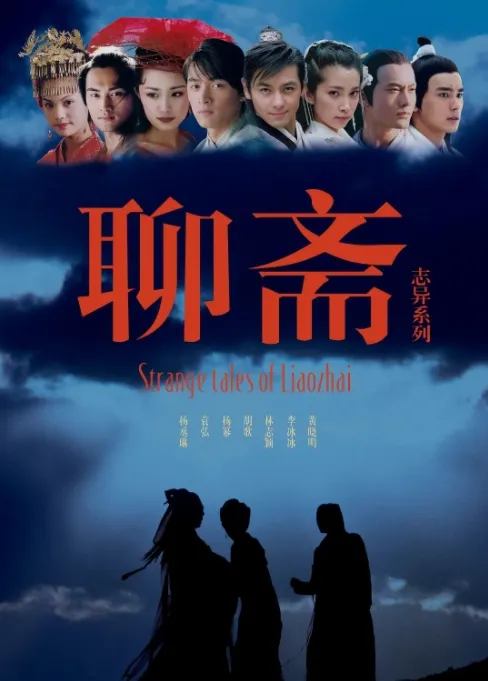 原來當年的《聊齋》裡竟然有這麼多美女？！