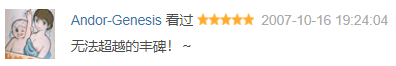 這種擦邊鏡頭，簡直是侮辱經典！