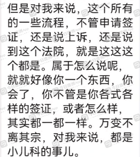 “把我坑慘了！”與中介起糾紛，中國海員抵澳申難失敗，反變“偷渡黑民”！中介：“他胡攪蠻纏”