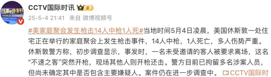 突發慘案！家庭聚會秒變“戰場”，賓客拔槍火拼，致15人死傷