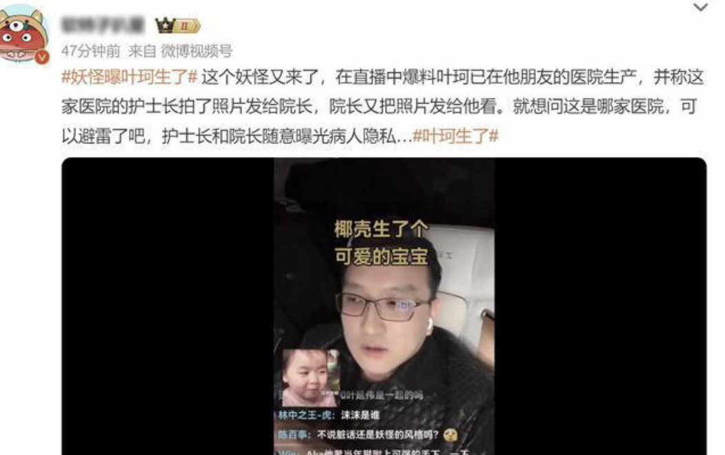 曝葉珂已上海生下女兒，訊息來源挺靠譜！黃曉明全程陪同！