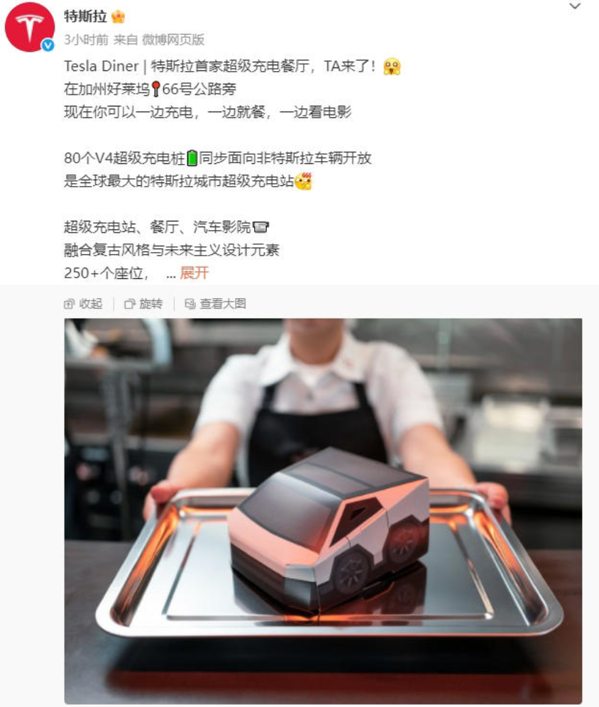 驚！馬斯克進軍餐飲業，特斯拉餐廳中文商標遭搶注