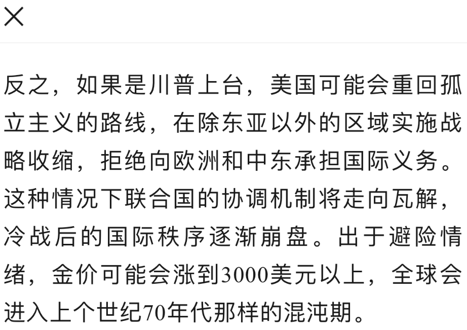 全球化的終結