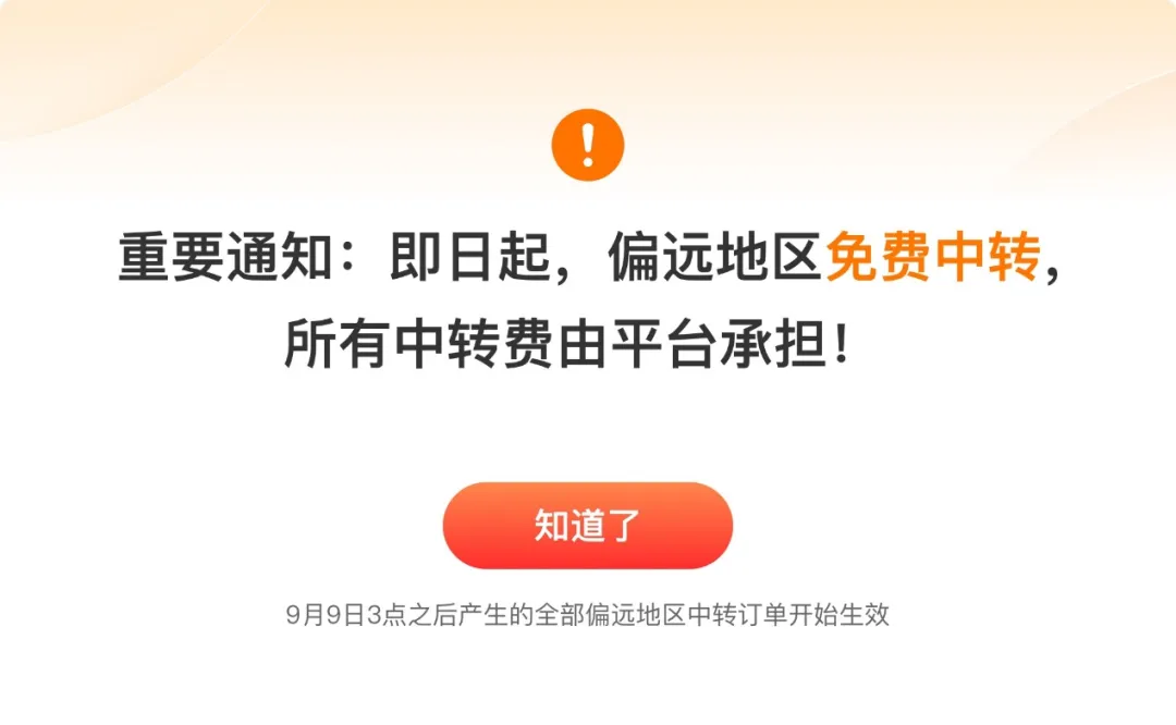 拼多多引領電商西進，被忽略的一些社會意義