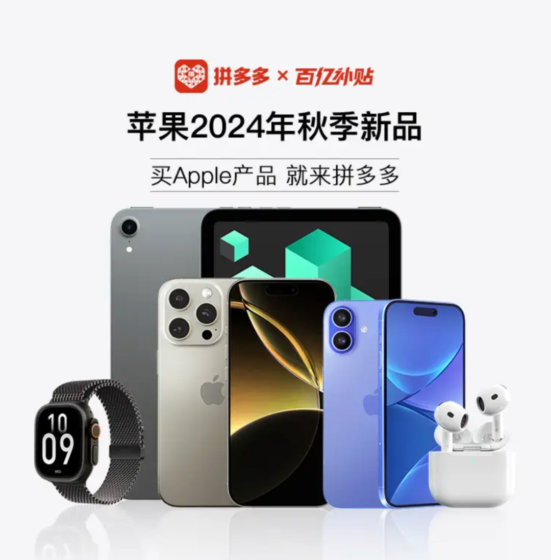 拼多多百億補貼又讓我消費升級了