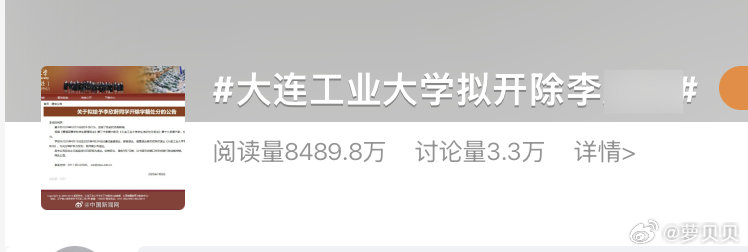 當一個女生被安上“有損國格”的罪名