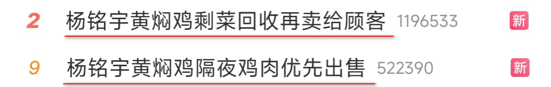 楊銘宇塌房，315第一個公關反面教程出現了！