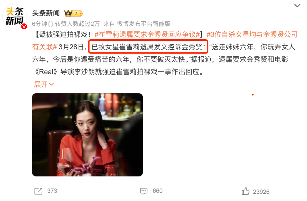 抱歉，今年的塌房還在繼續