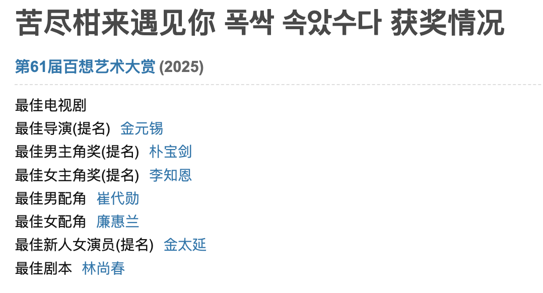 今年第一爆劇，又給內娛上了一課