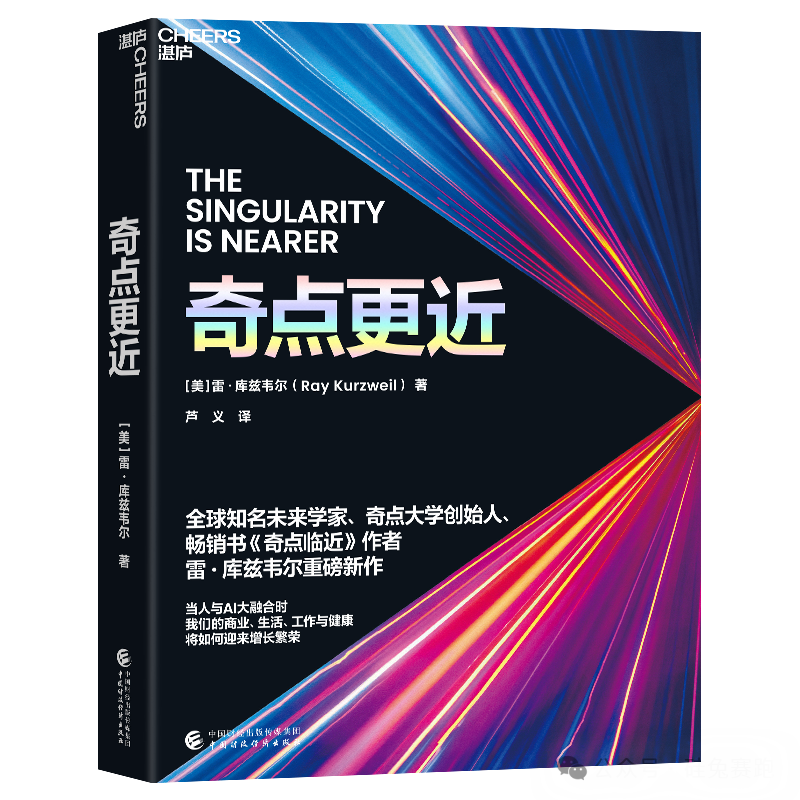 矽兔薦書｜超越人腦，AI尚需跨越的三大里程碑（內含福利）