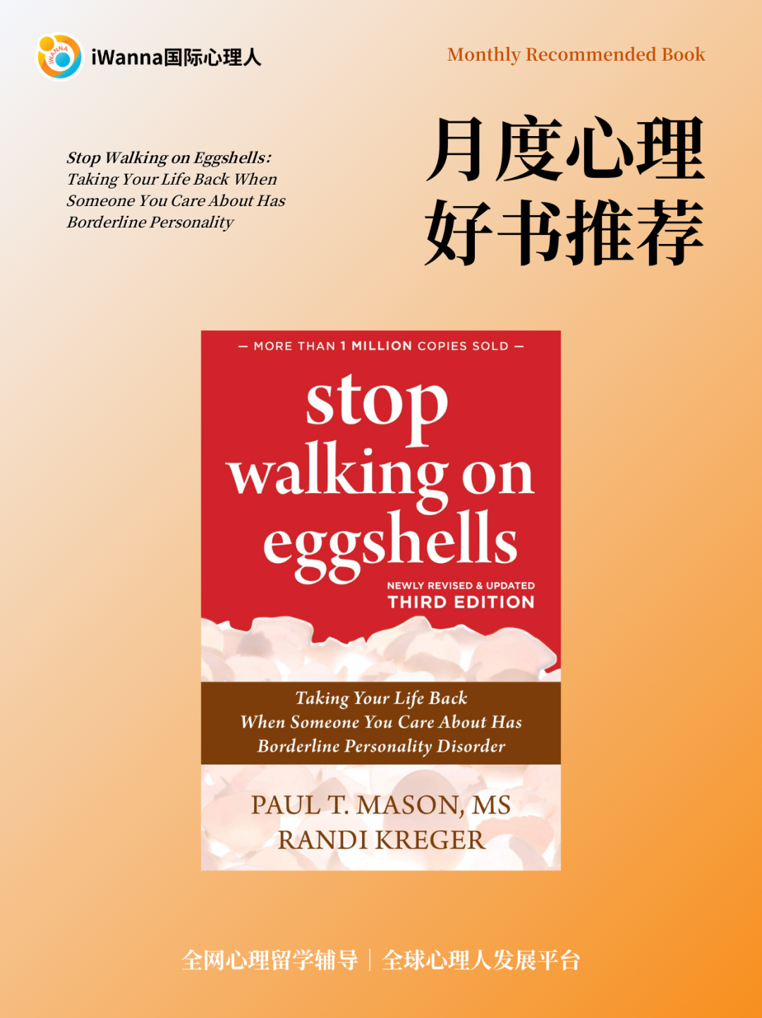 每月一書｜如何與邊緣型人格障礙者（BPD）相處？這本書告訴你答案——