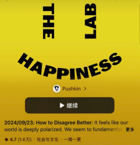 睡前必備：治癒又專業的心理學播客推薦！