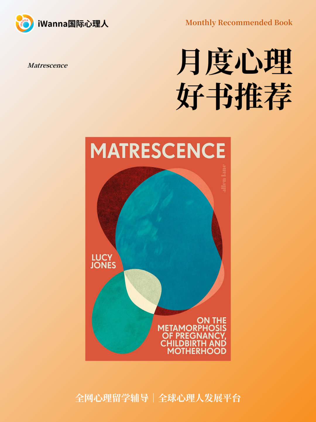 每月一書｜“讀過最好的母職類書籍”