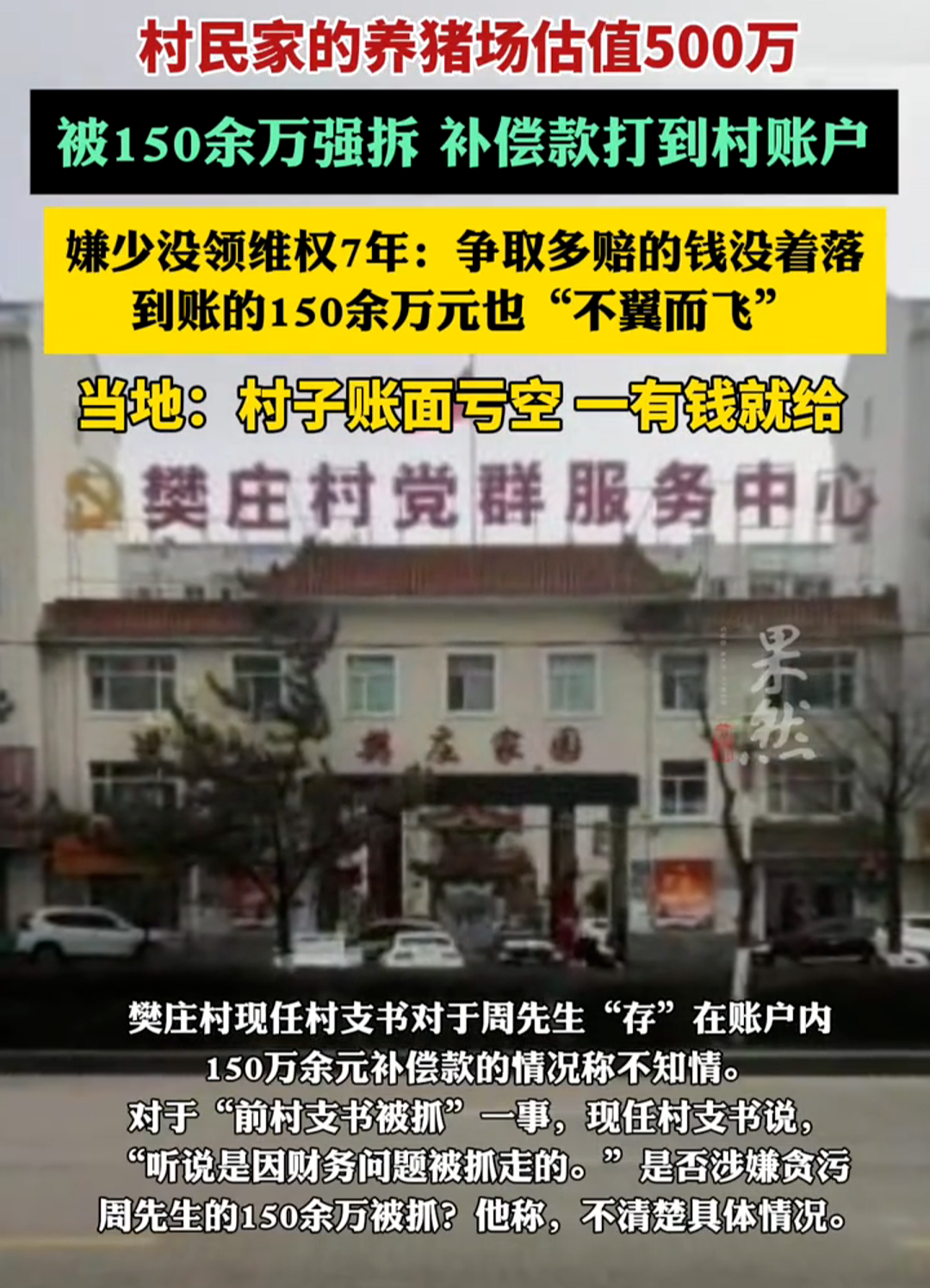 這個“流氓”新聞，讓人看到老百姓的艱難