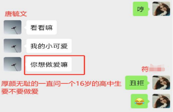 性侵中考狀元的物理老師，“上面有人罩著”？