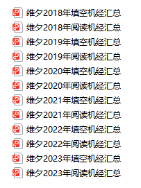18年-23年6月｜167場GRE考場真題彙總