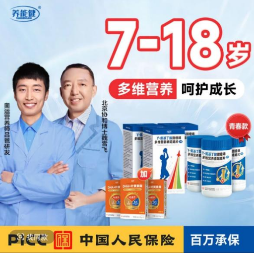 半年賣了10億！抖音保健品賽道，“廈門幫”的“白牌打法”出現了代表作