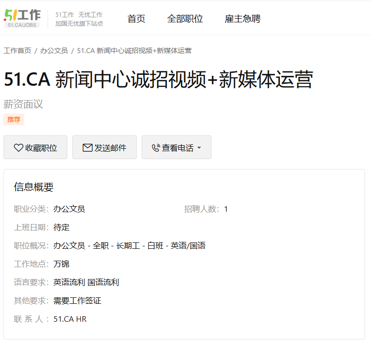 【急！招人】會拍+會剪+會寫？你就是我們要找的“超級小編”！速來！