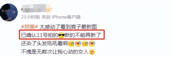 鄭爽最新近照曝光，穿名牌染黃髮似精神小妹：欠債千萬，怎麼還能如此瀟灑？