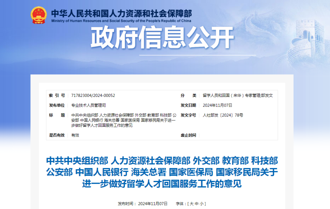 國家十部門發文！留學生重大利好！