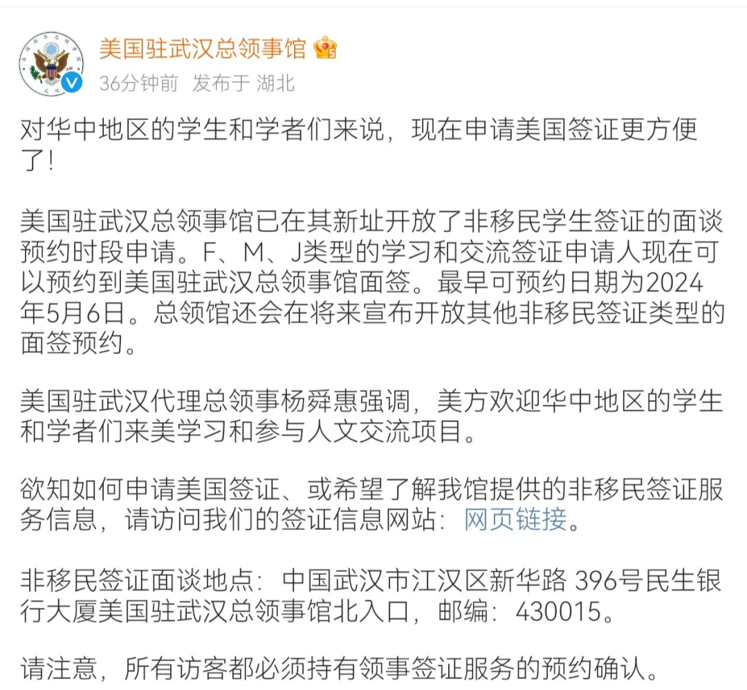 武漢面籤重啟！美駐武漢總領事館開放美國F1/J1/M1簽證申請！