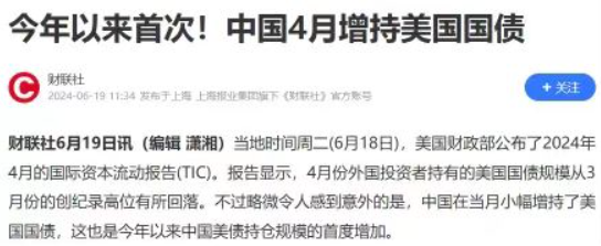 加配美債…