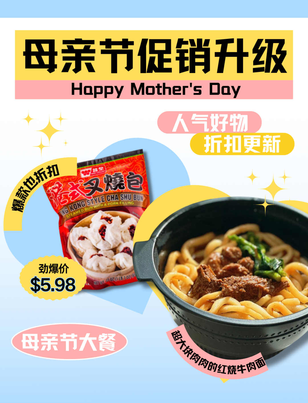 母親節折上折！滿就送購物袋！囤貨咯！