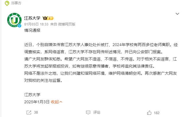江蘇大學教師吐槽教學考核：新增800餘門課程，有老師為讓學生選課討好學生….