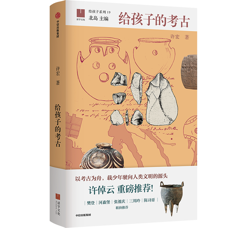別笑！考古學真是一門研究“垃圾”的學問