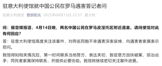 突發！中國夫婦在義大利遭槍殺！家門口被連開數槍，牽出背後驚人內幕….