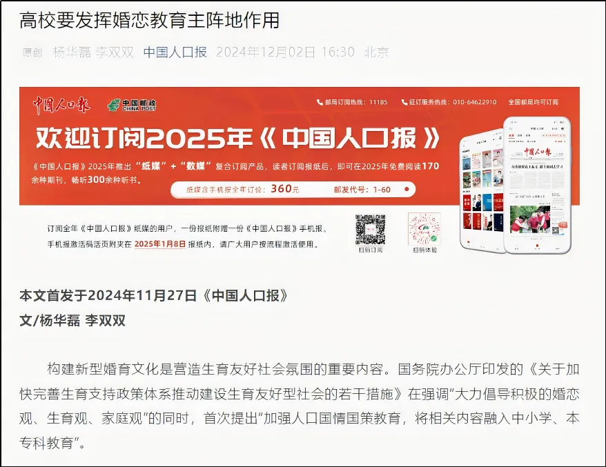中學嚴禁戀愛，大學使勁催生，也是絕了