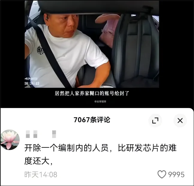 膽子不小的網約車司機，舉報了交通局女員工