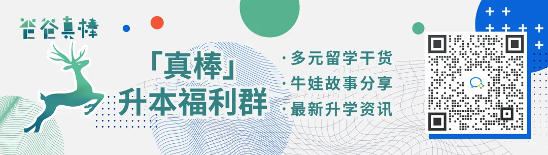 2025QS世界百強大洗牌！帝國理工反超牛劍？普林斯頓不及新南威爾士……